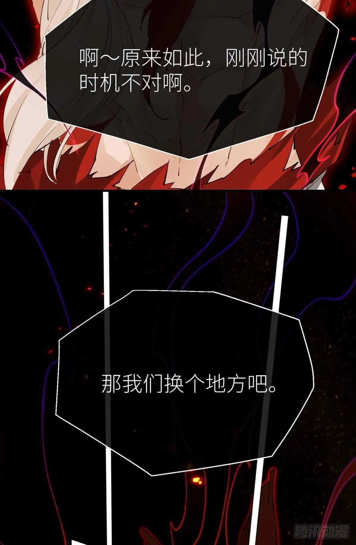 只要你开口 第17页