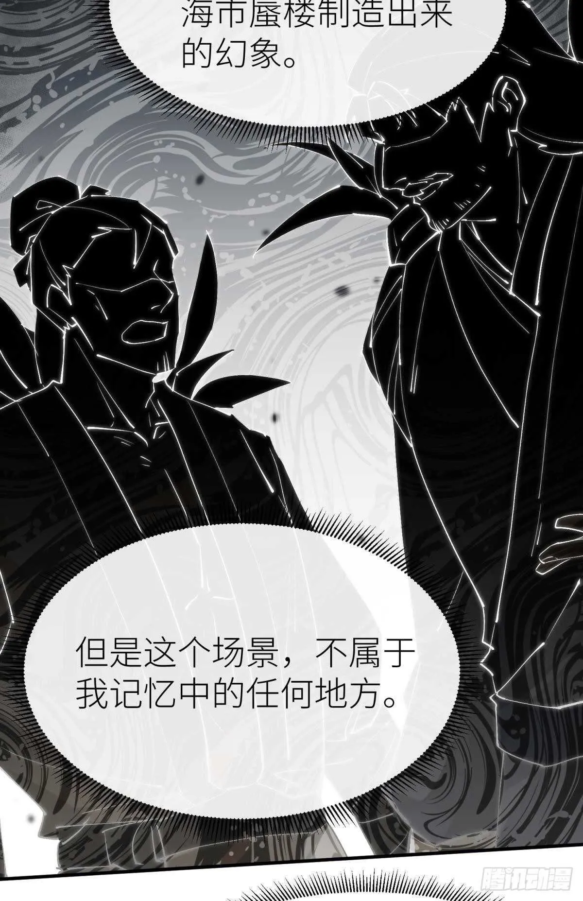 不留退路 第6页