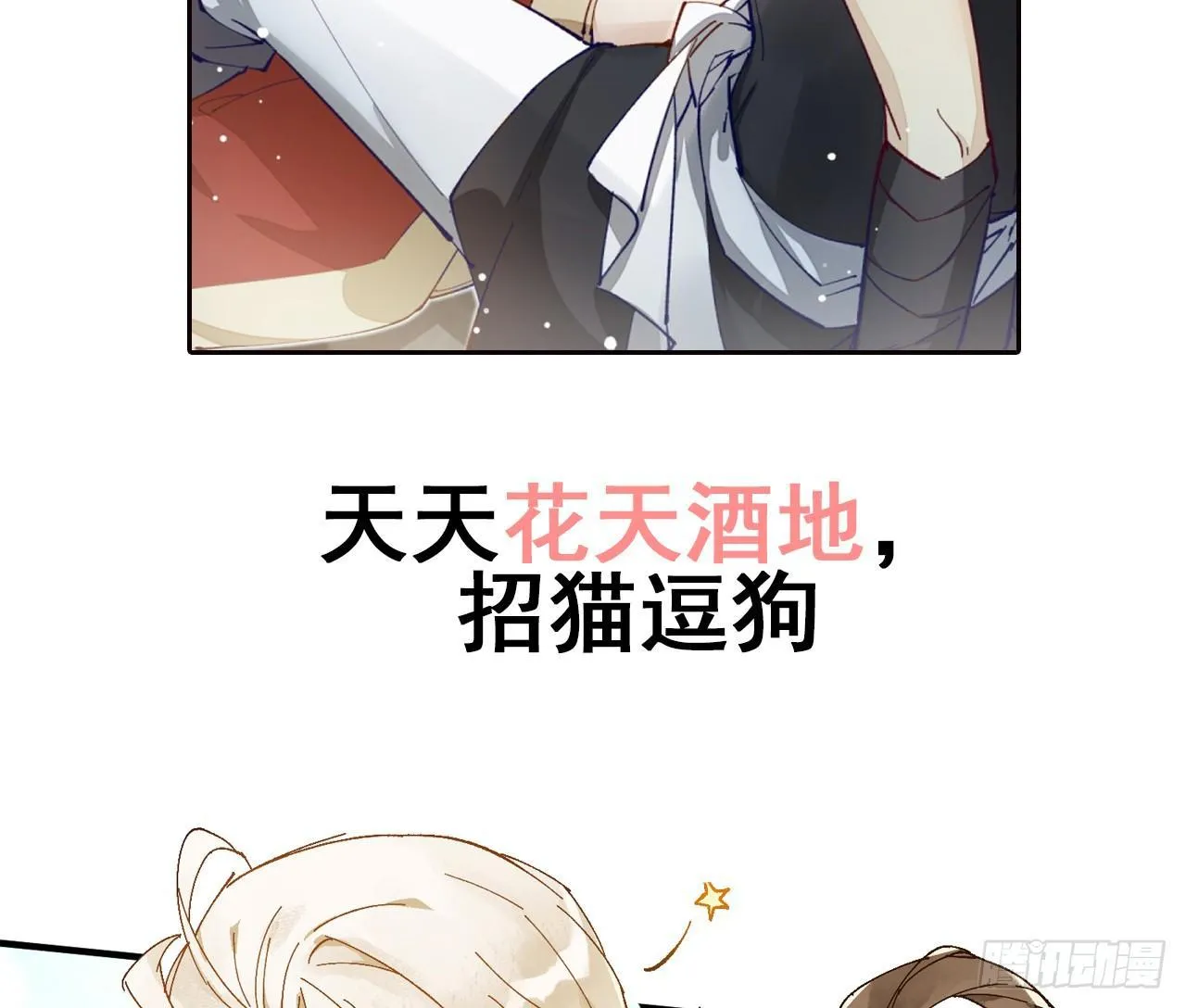 预告 第11页