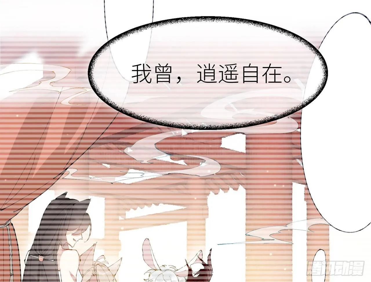 我定翻天覆地 第7页