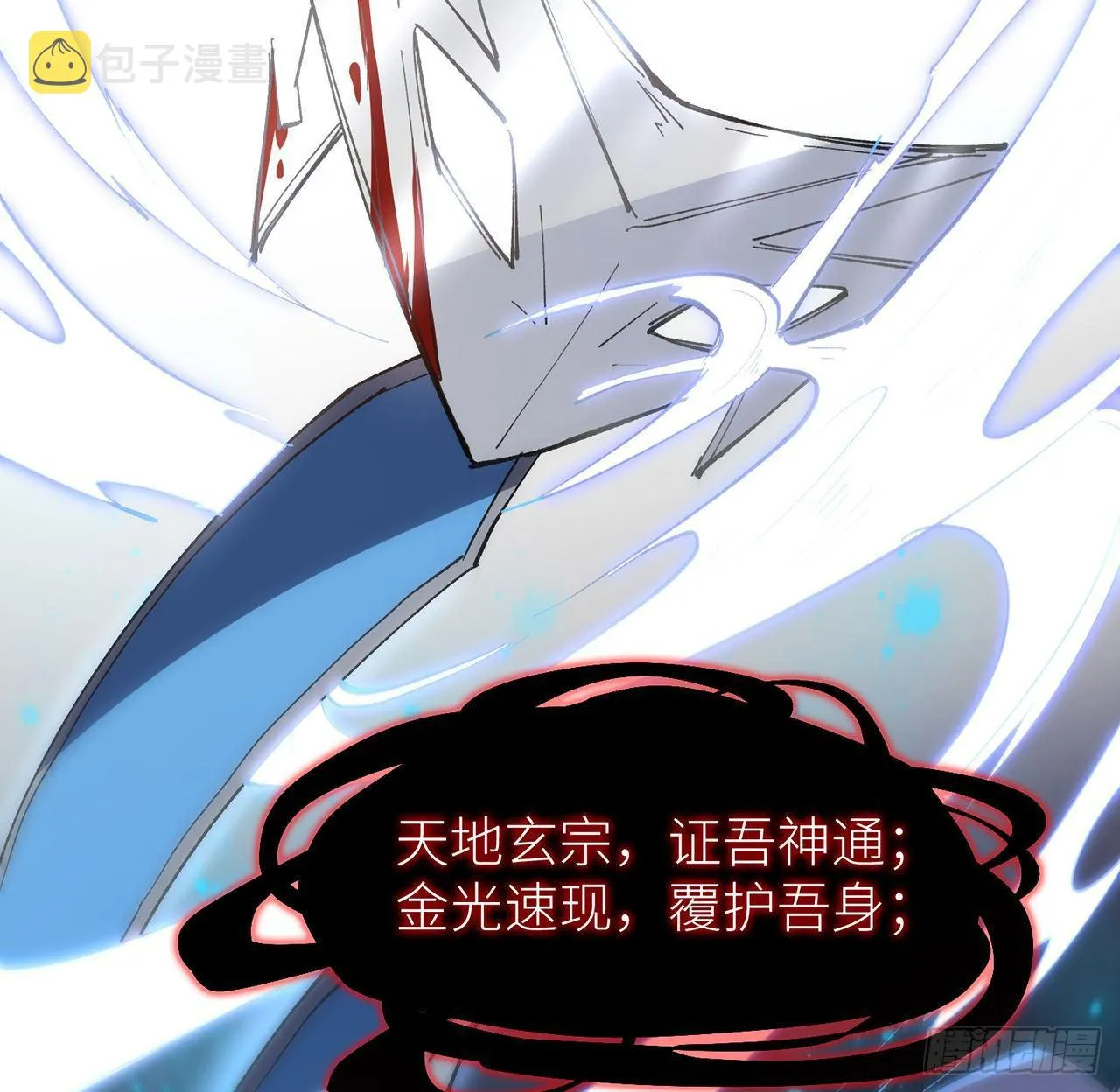 我定翻天覆地 第52页