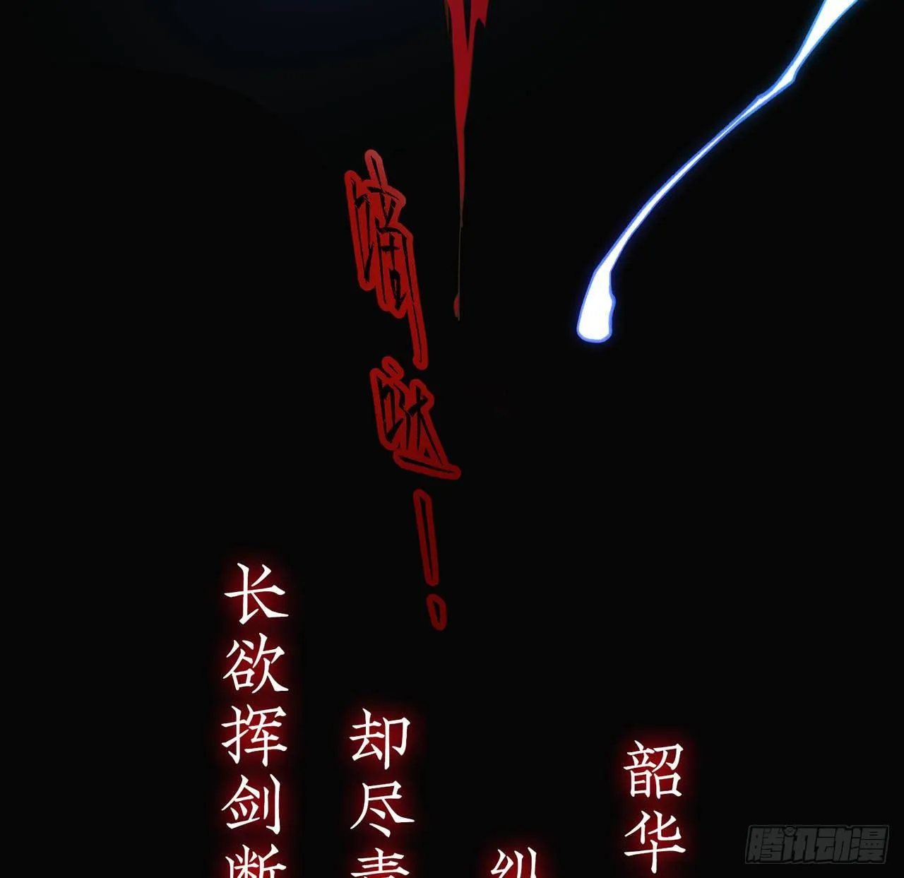 我定翻天覆地 第59页