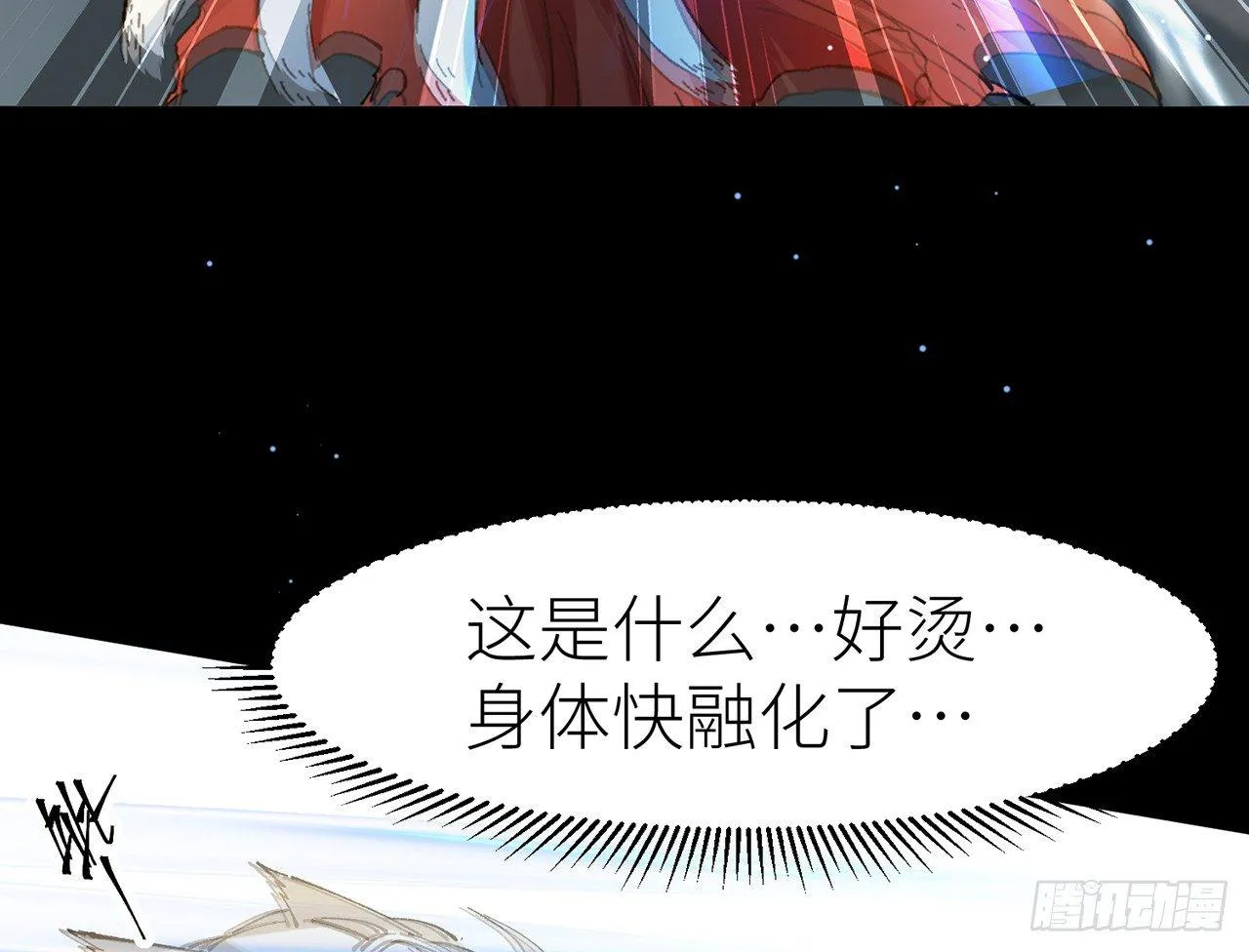 我定翻天覆地 第63页