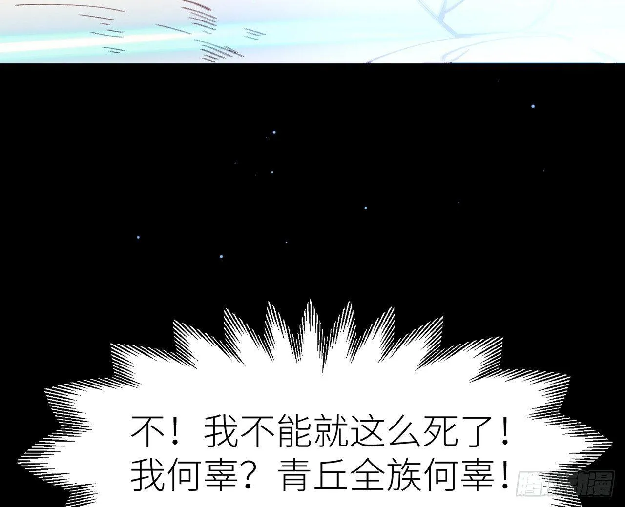 我定翻天覆地 第66页