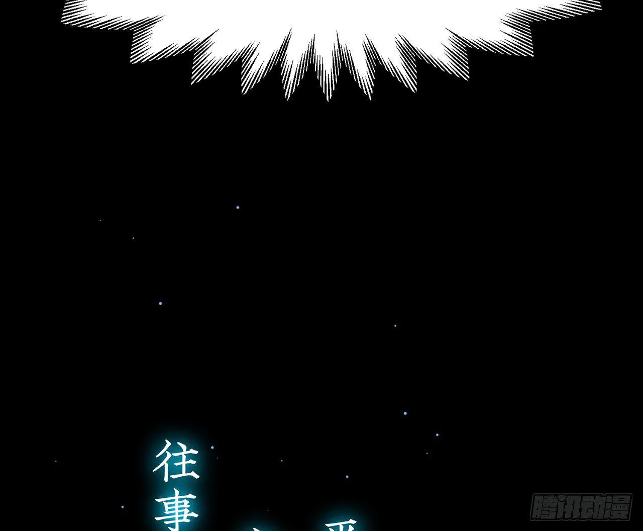 我定翻天覆地 第67页