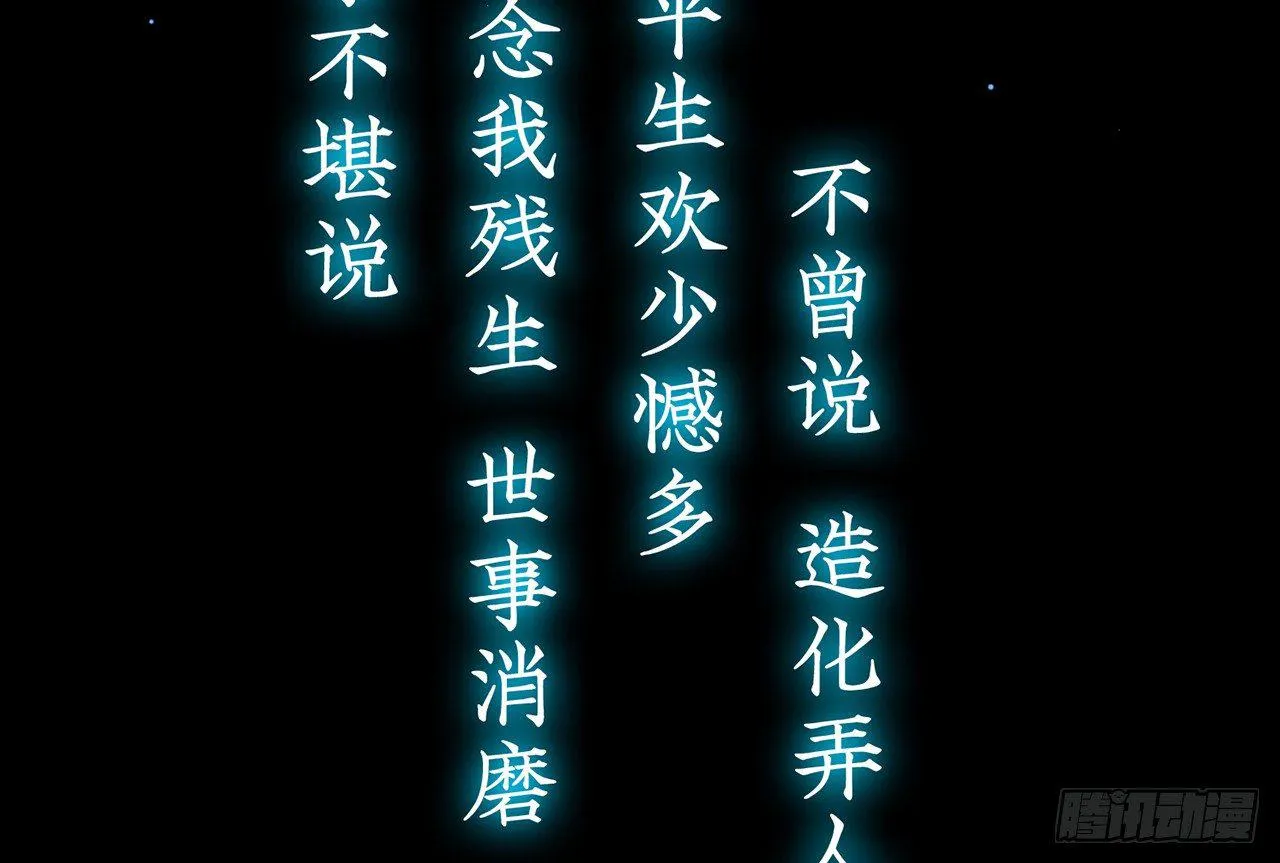 我定翻天覆地 第68页