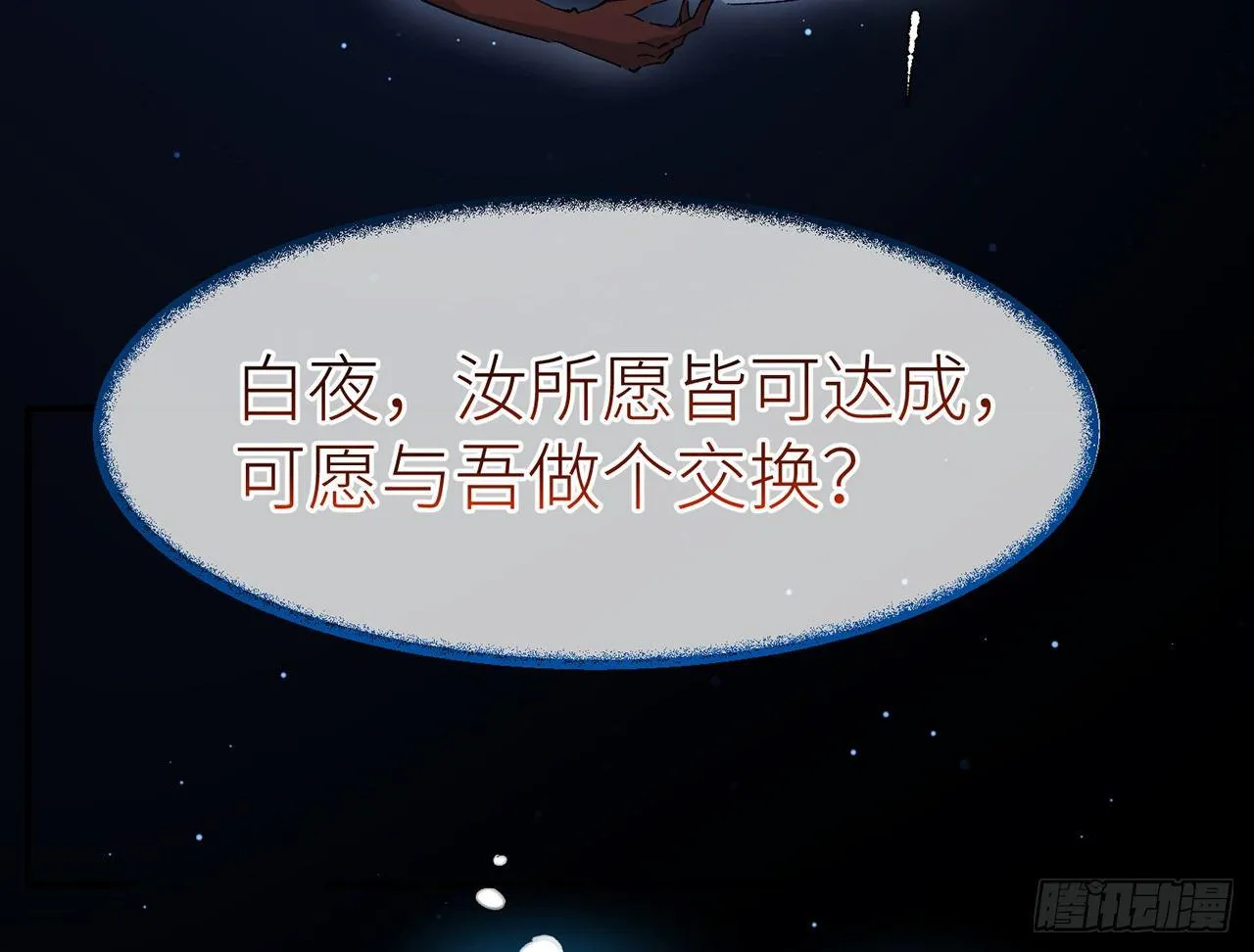 我定翻天覆地 第73页