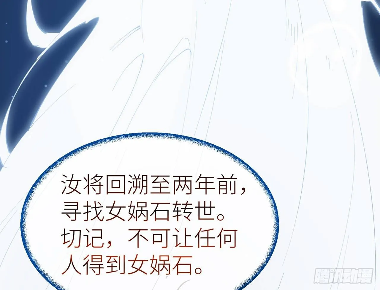 我定翻天覆地 第77页