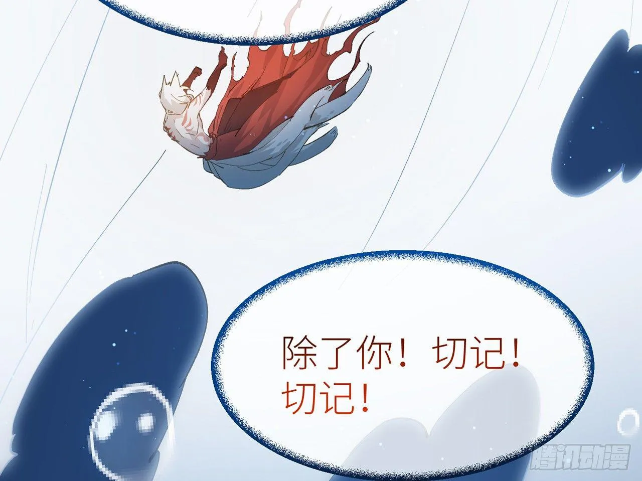 我定翻天覆地 第78页