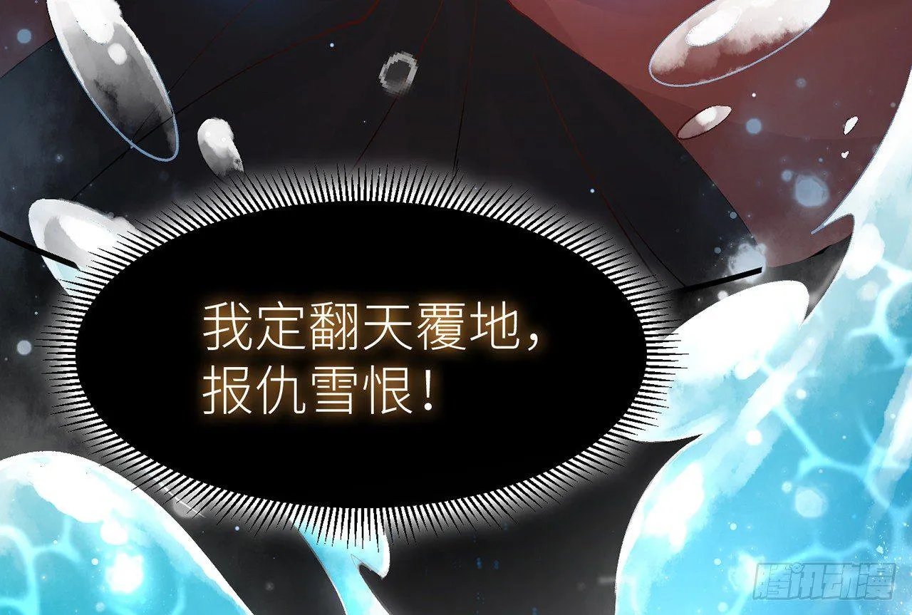 我定翻天覆地 第82页