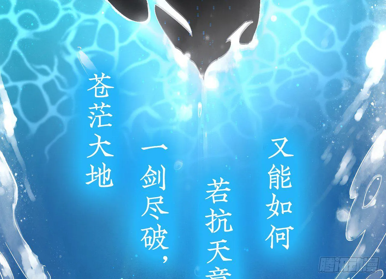我定翻天覆地 第83页