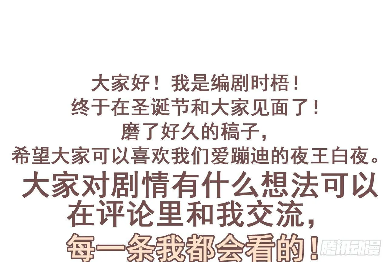 我定翻天覆地 第90页