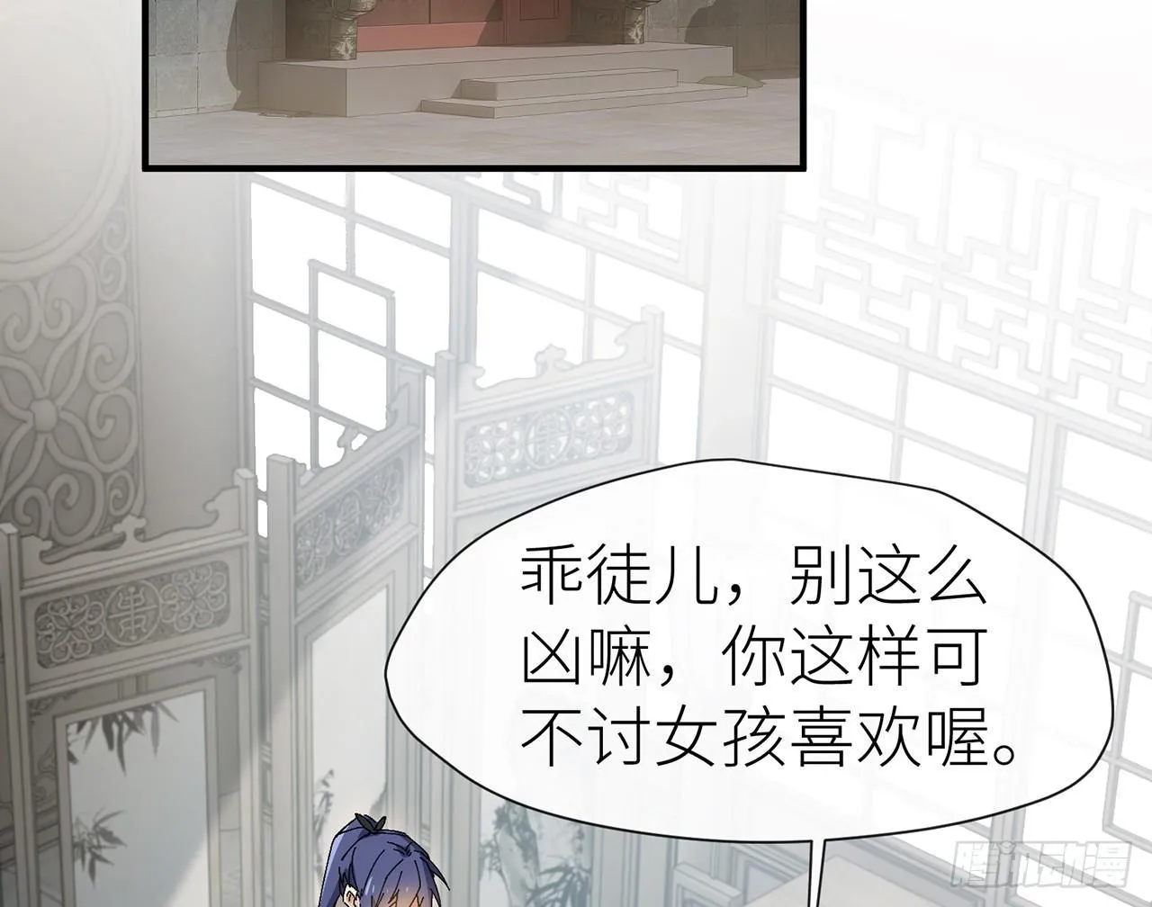 师父疼你啊 第42页