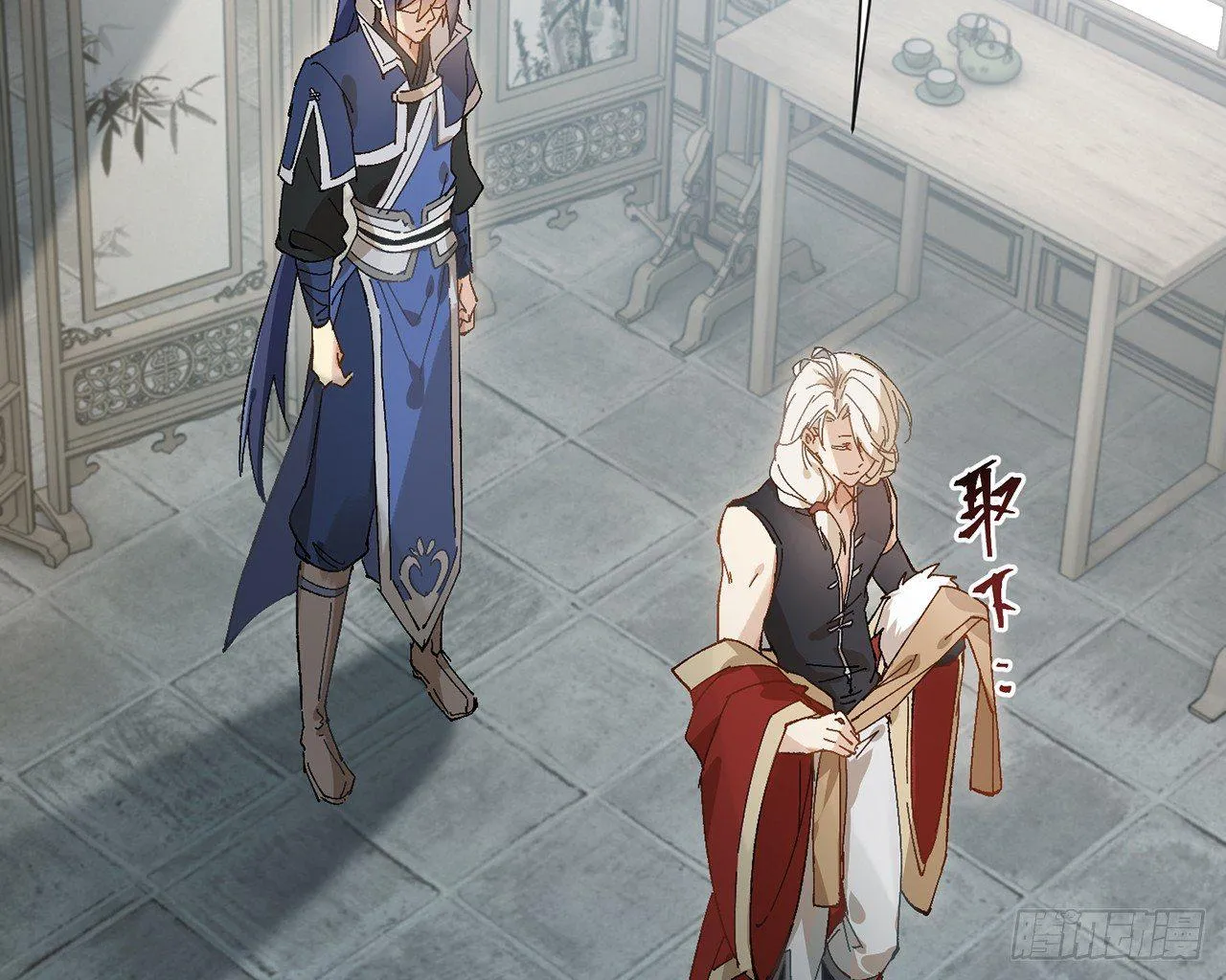 师父疼你啊 第43页
