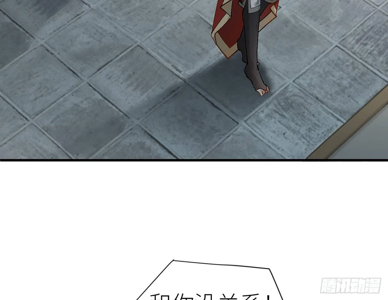 师父疼你啊 第44页
