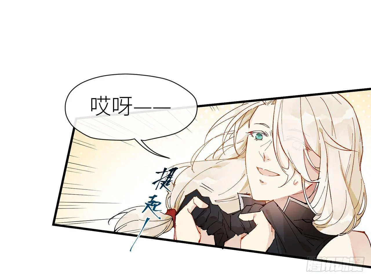 师父疼你啊 第47页