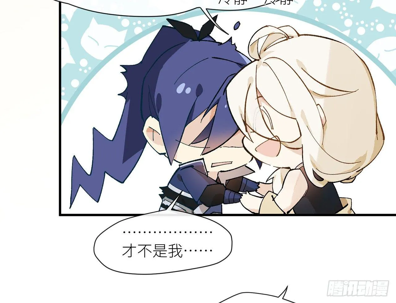 师父疼你啊 第52页