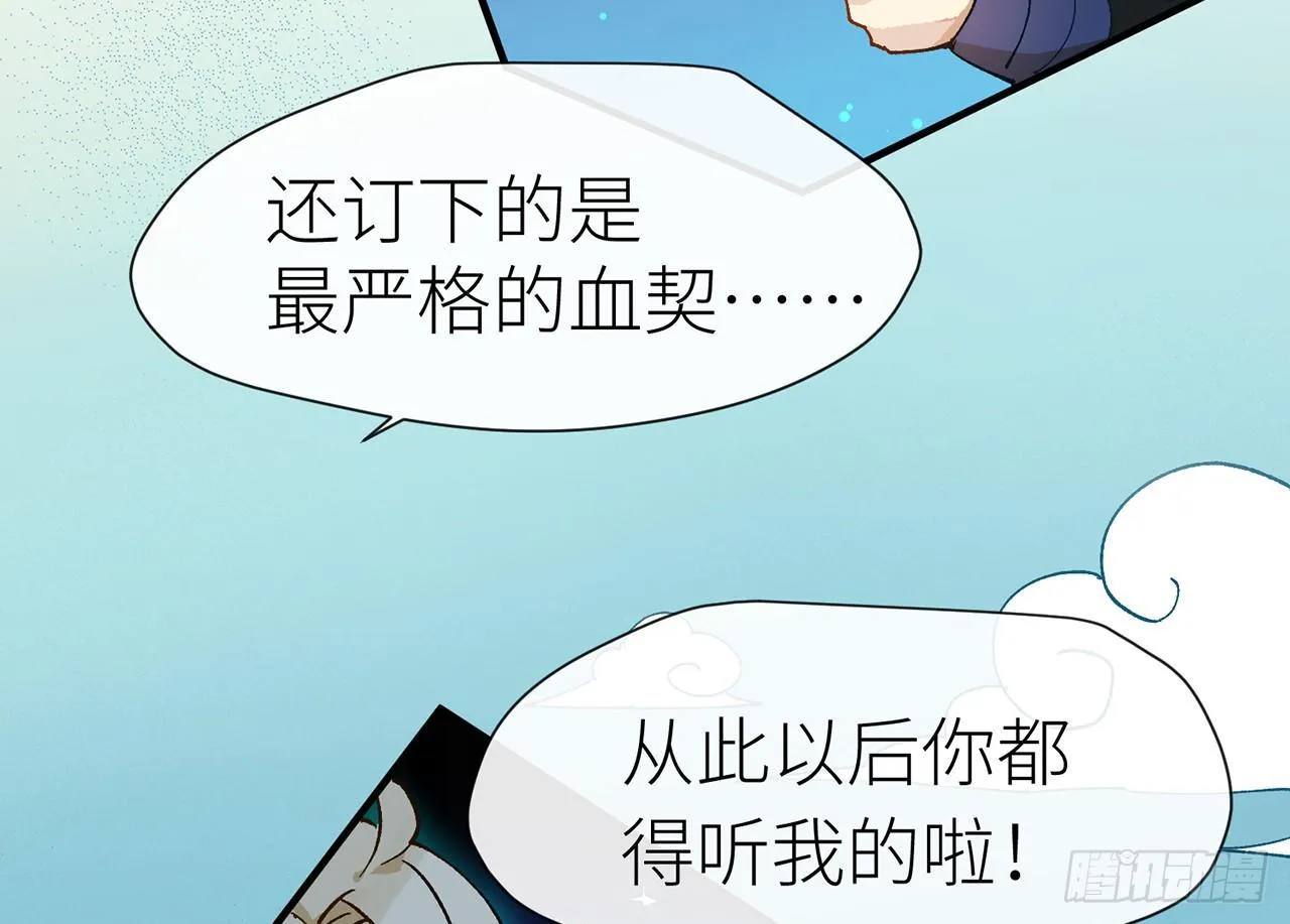 师父疼你啊 第57页