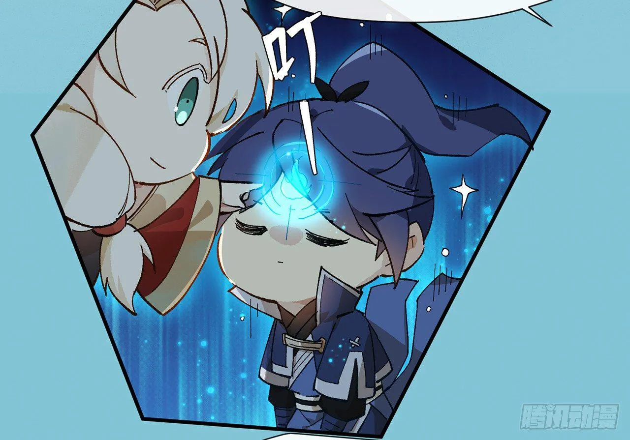 师父疼你啊 第58页