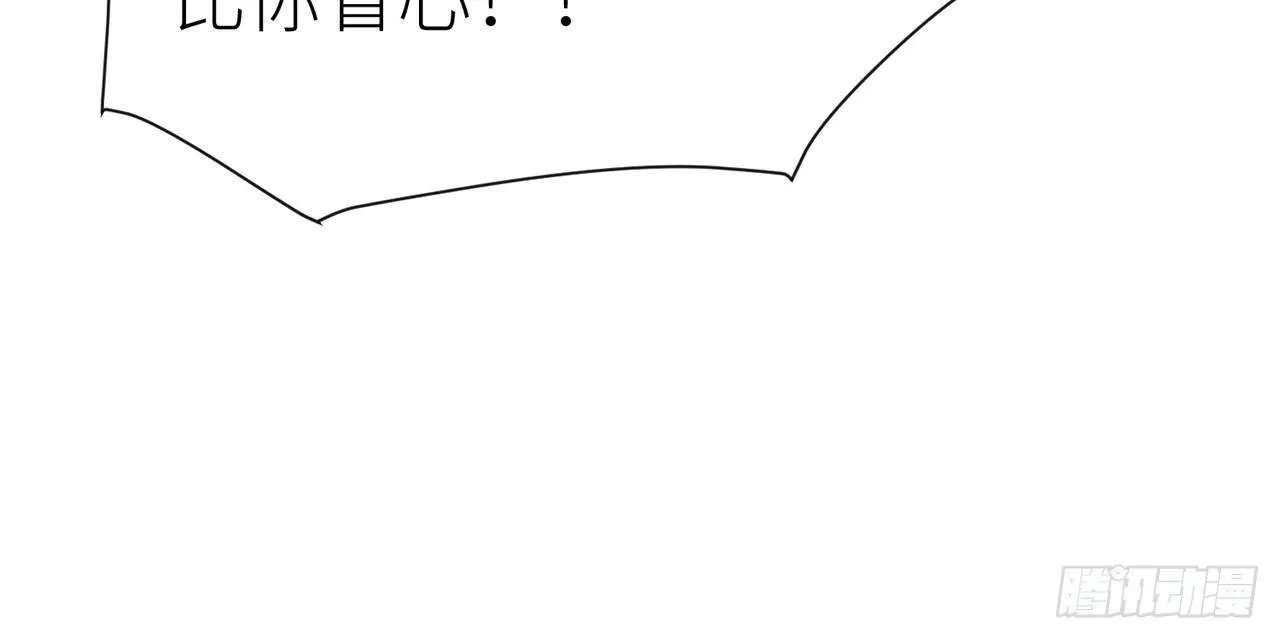 师父疼你啊 第63页