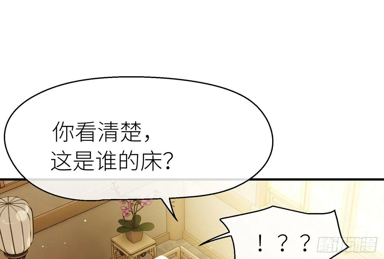 给你揉揉 第24页