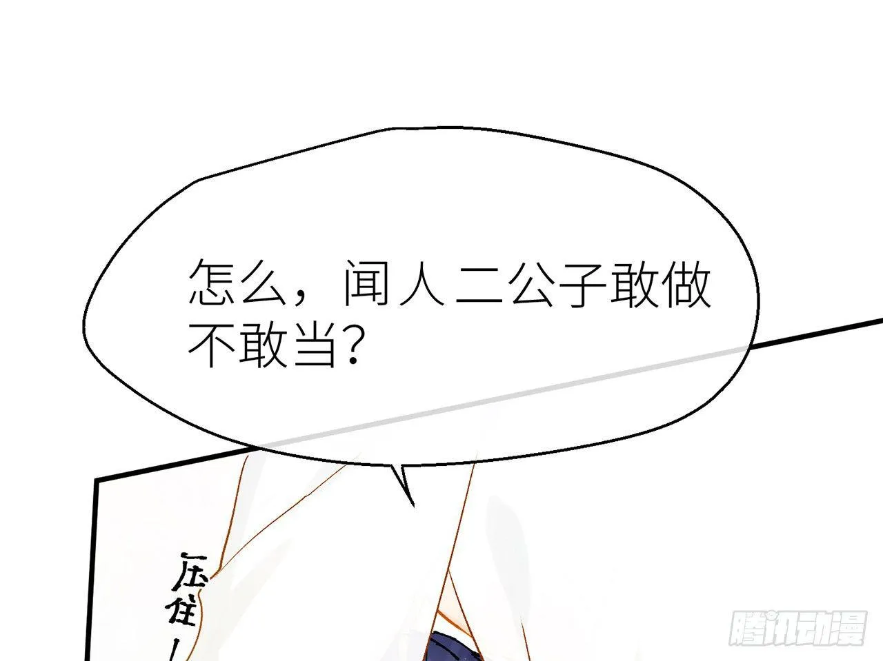 给你揉揉 第27页