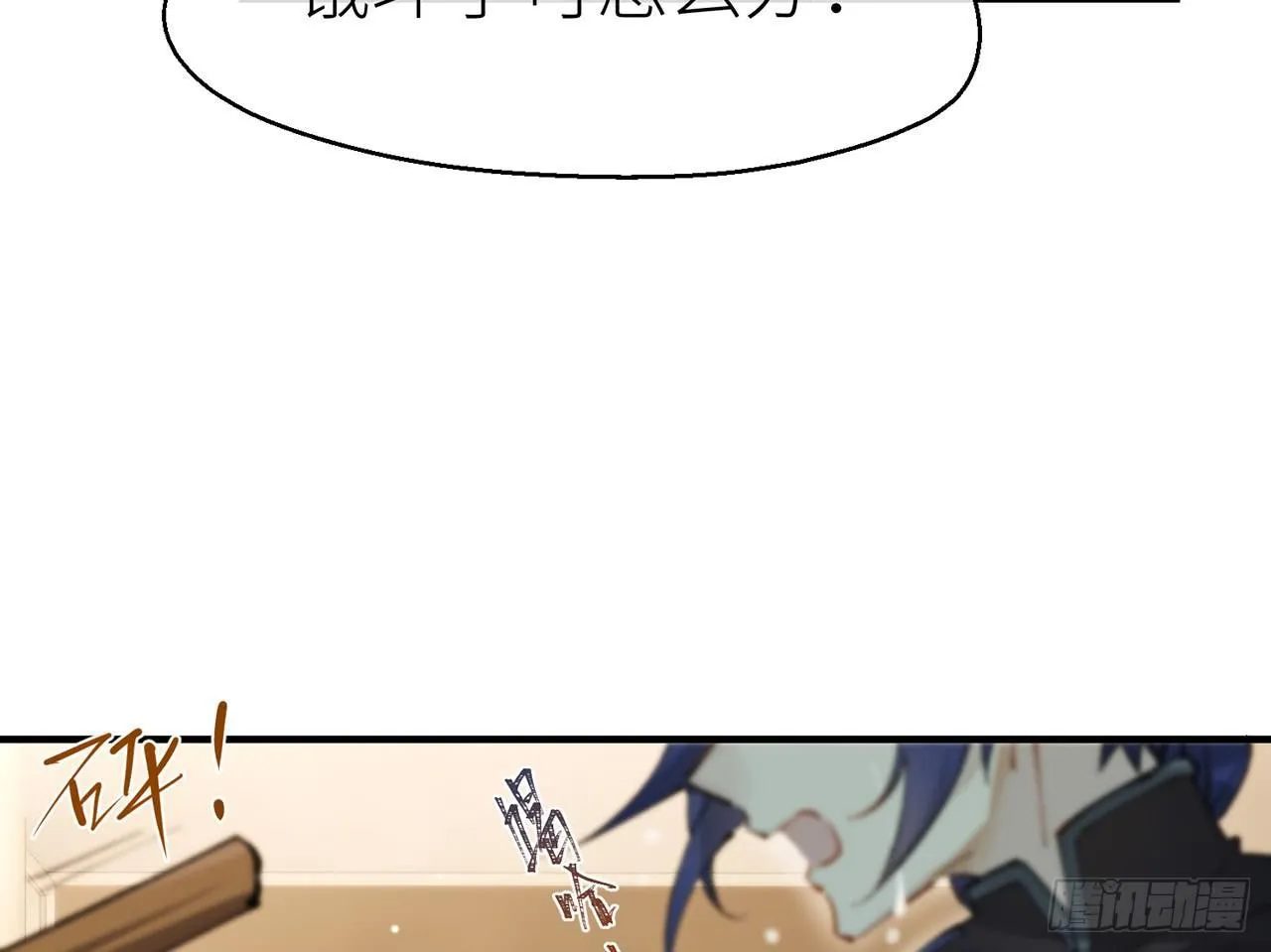 练功要适度 第9页