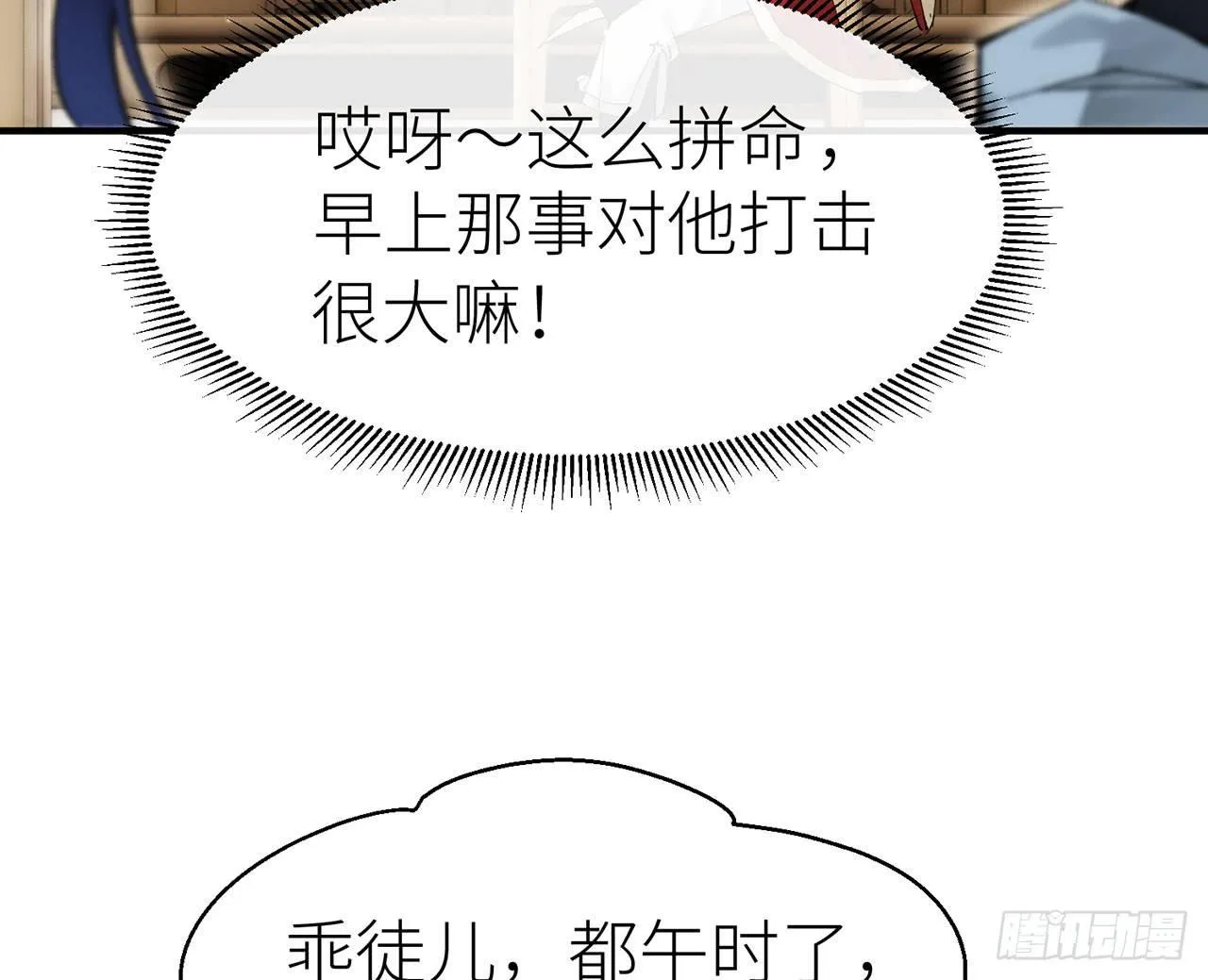 练功要适度 第11页