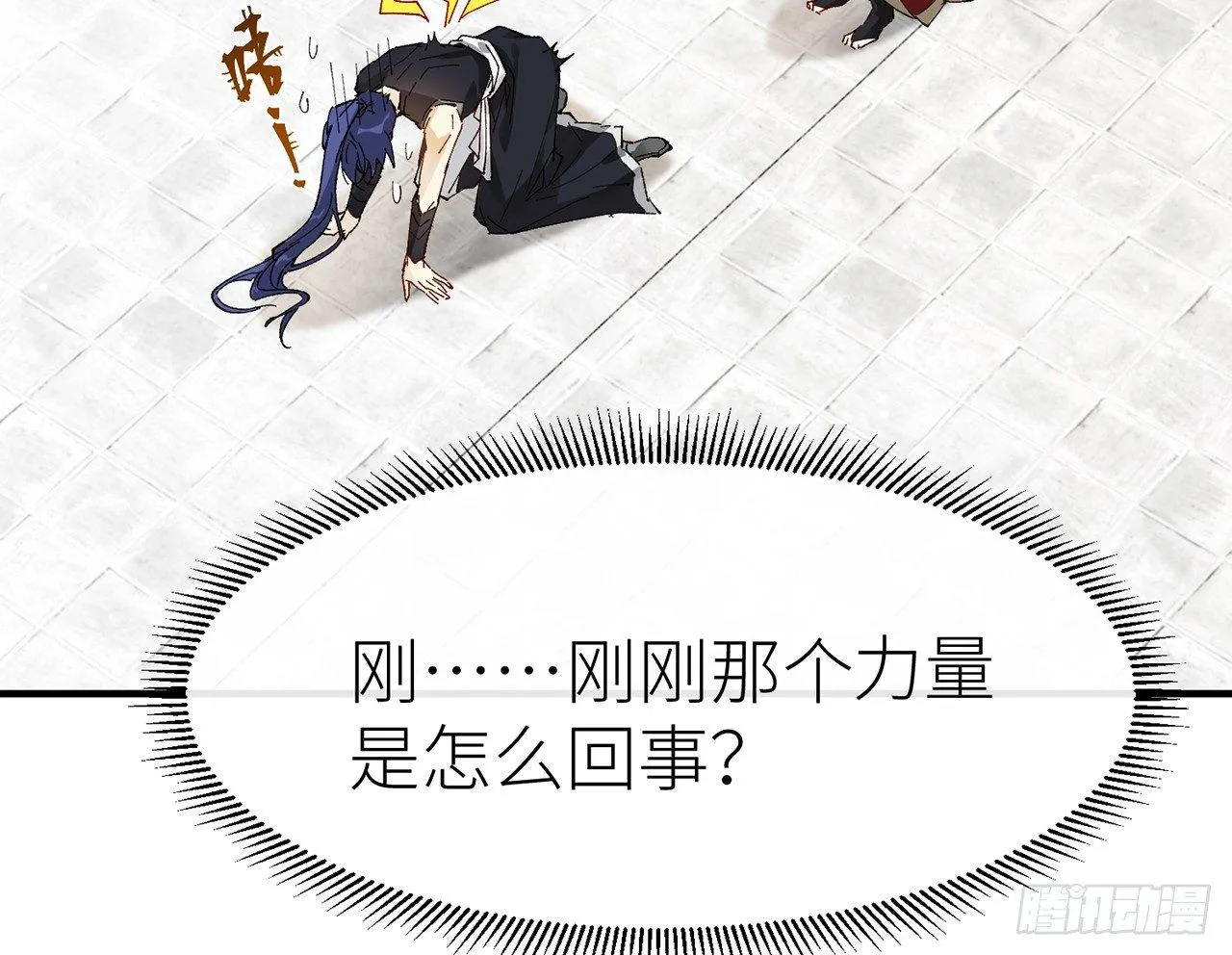练功要适度 第23页