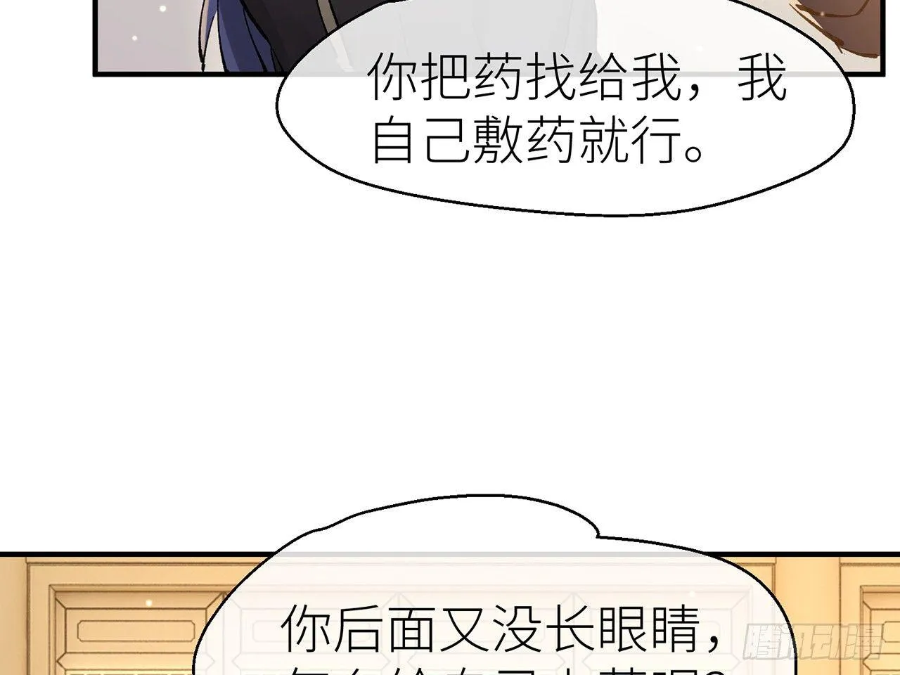练功要适度 第32页