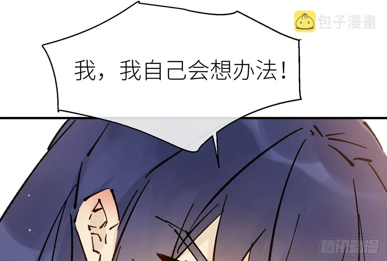 练功要适度 第35页