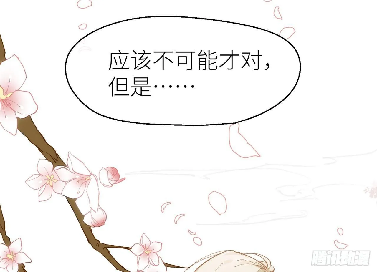 凝神归元术 第91页