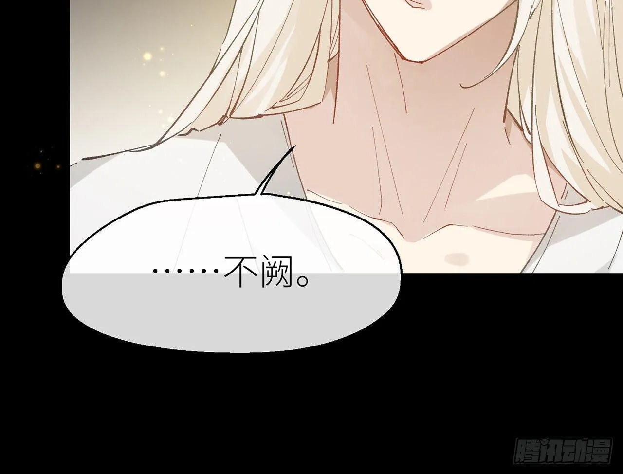 需要你安慰 第52页