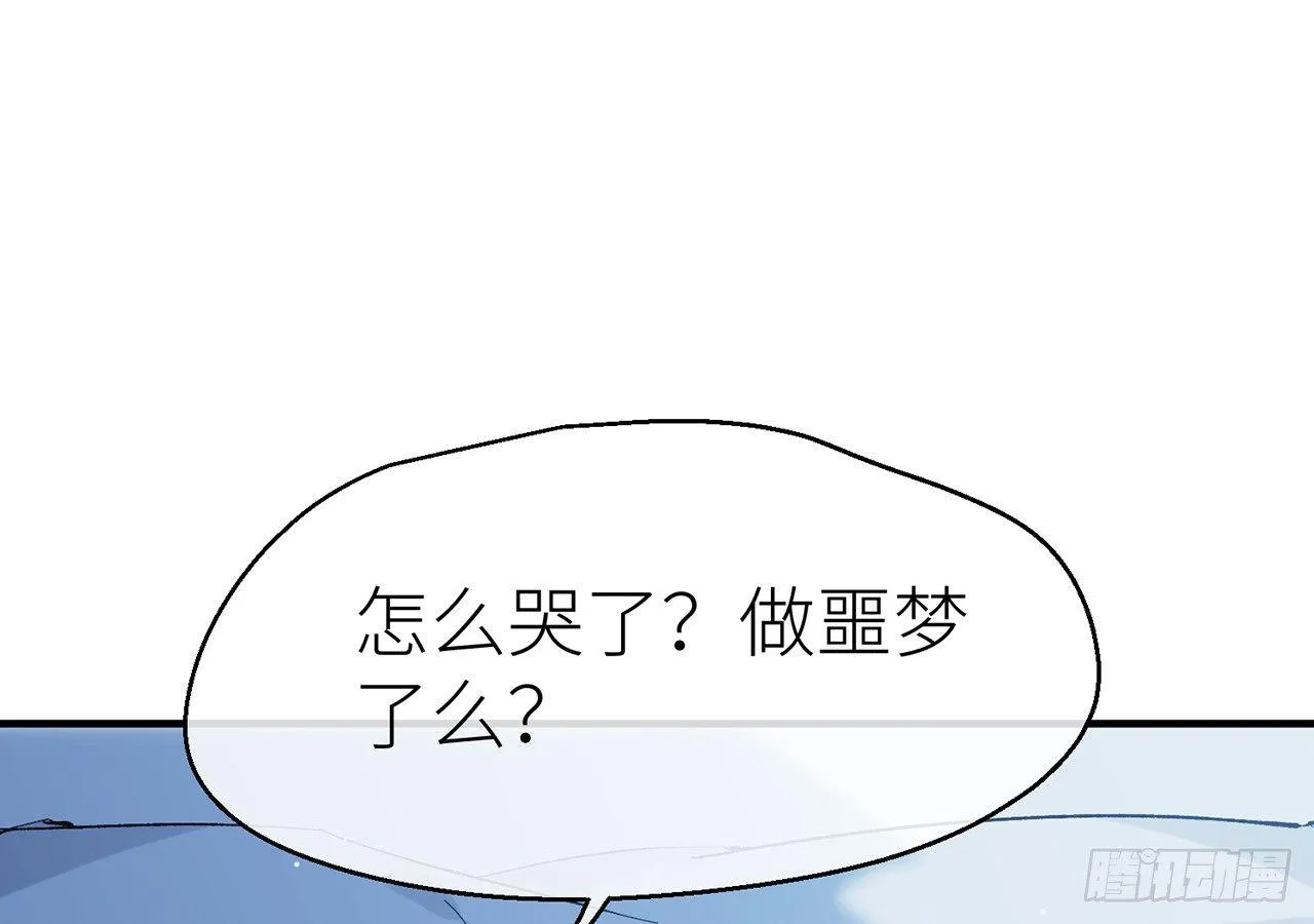 需要你安慰 第75页