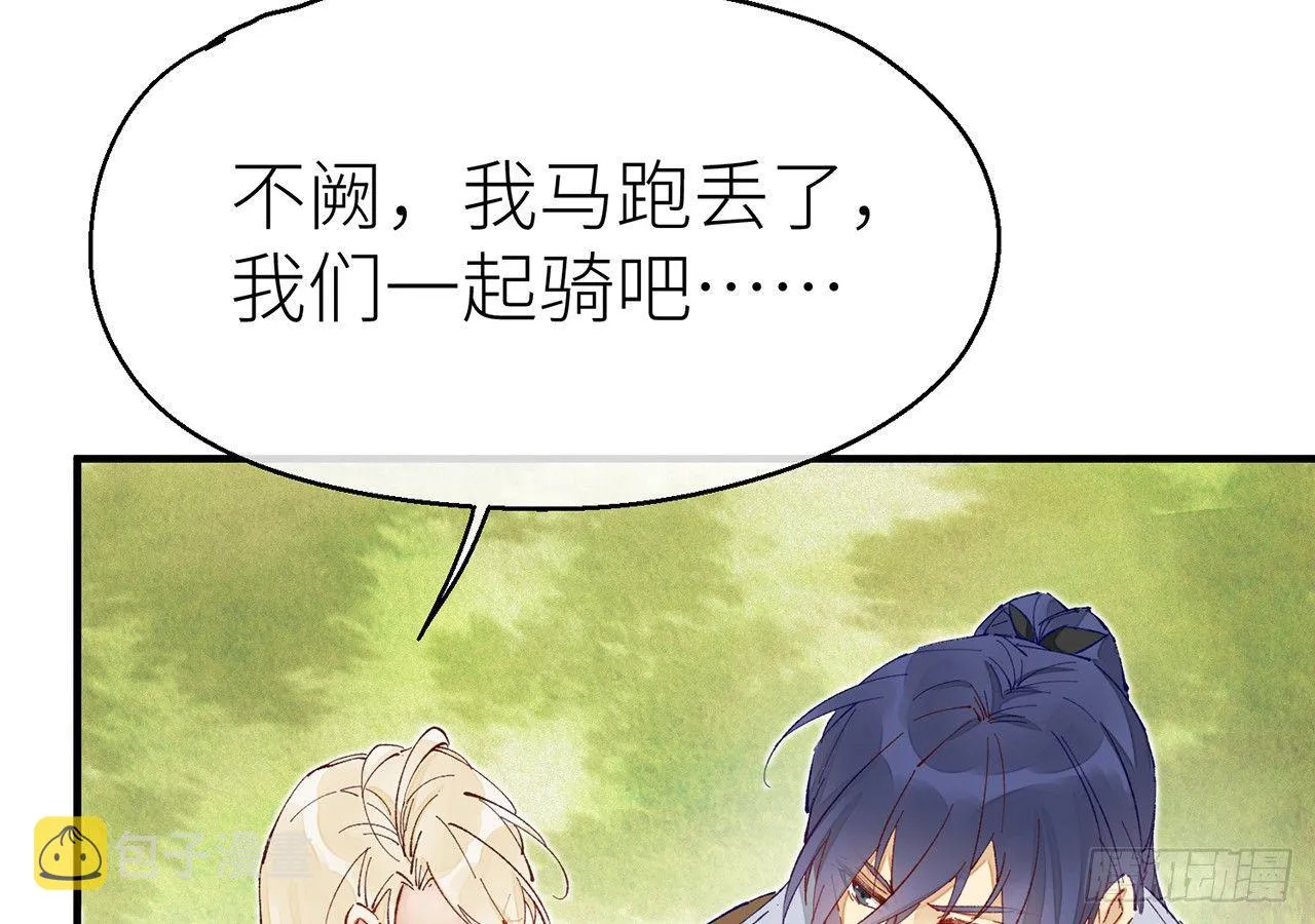 有人袭击！ 第9页