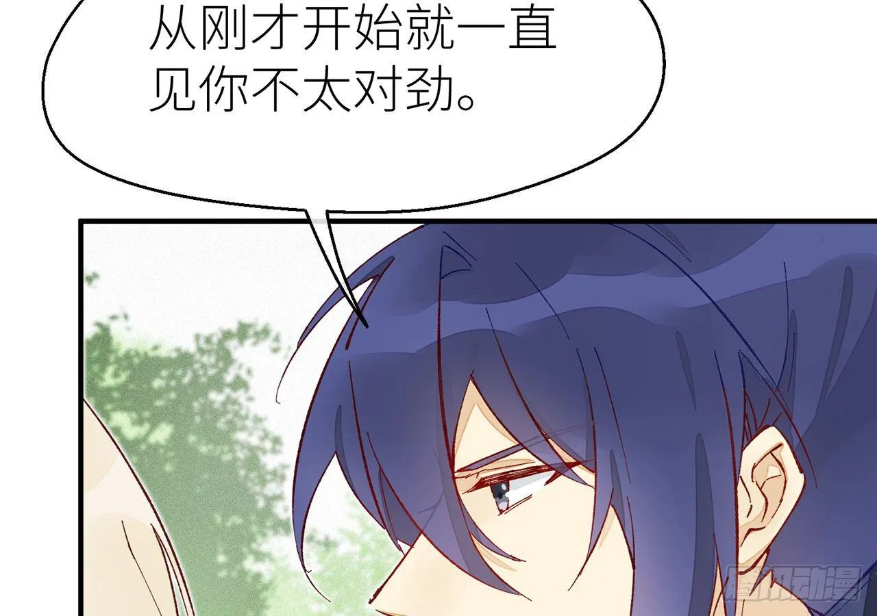 有人袭击！ 第24页