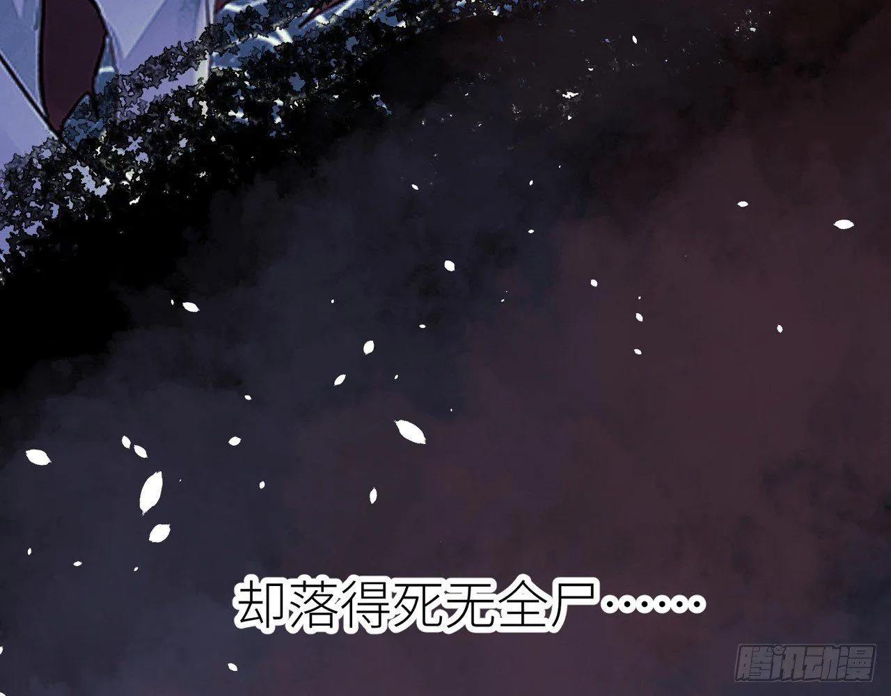 青丘往事 第65页