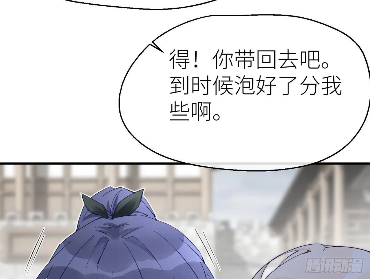 把心给我…… 第24页