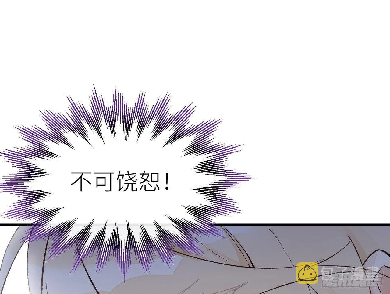 把心给我…… 第31页