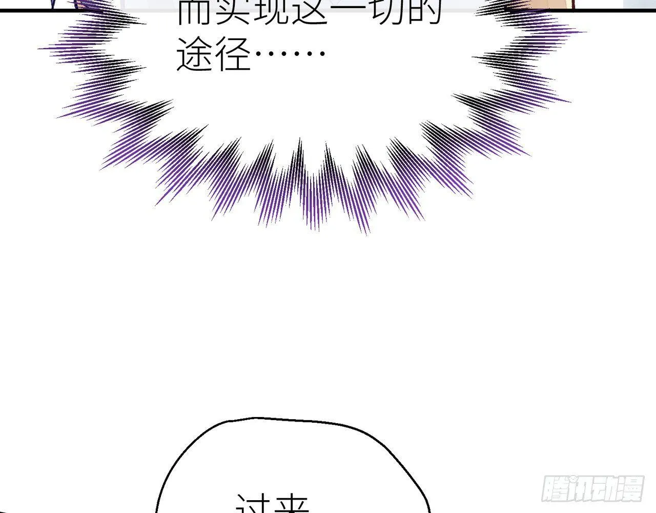 把心给我…… 第37页