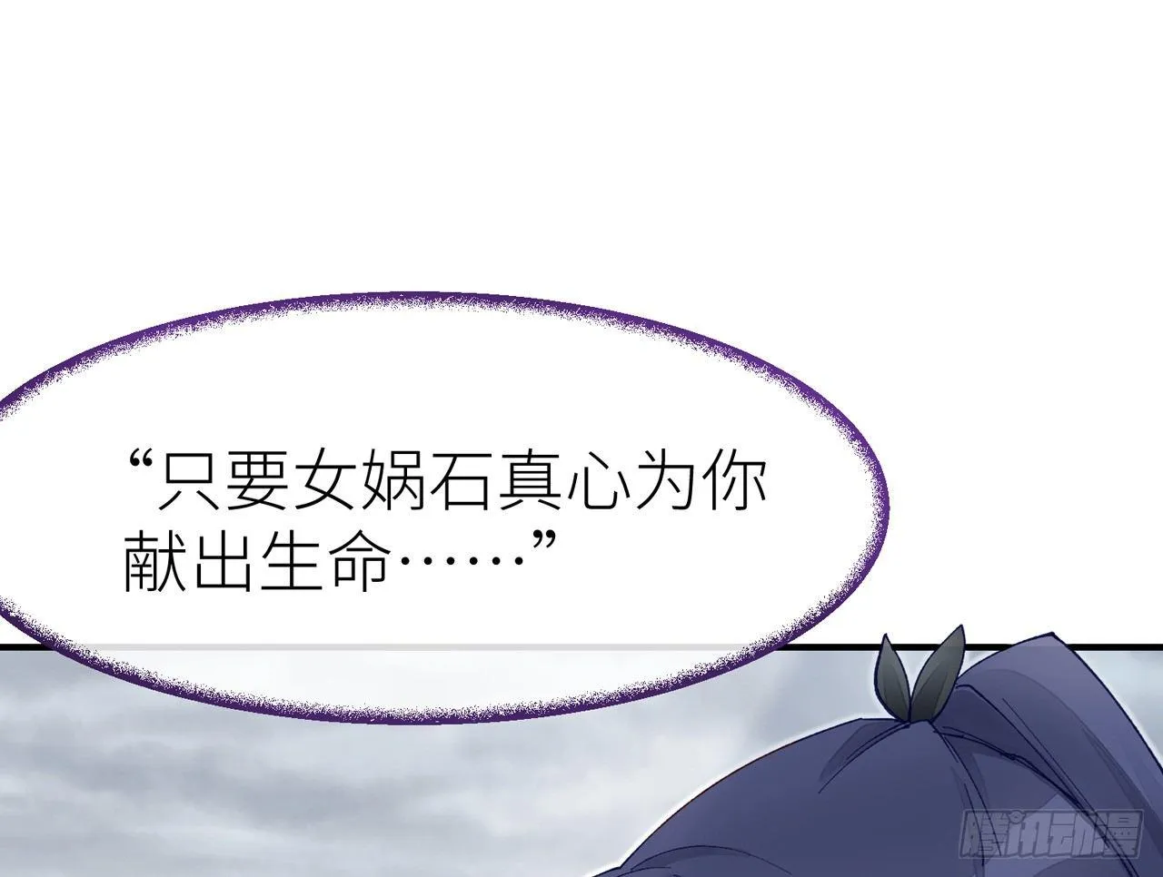 把心给我…… 第46页