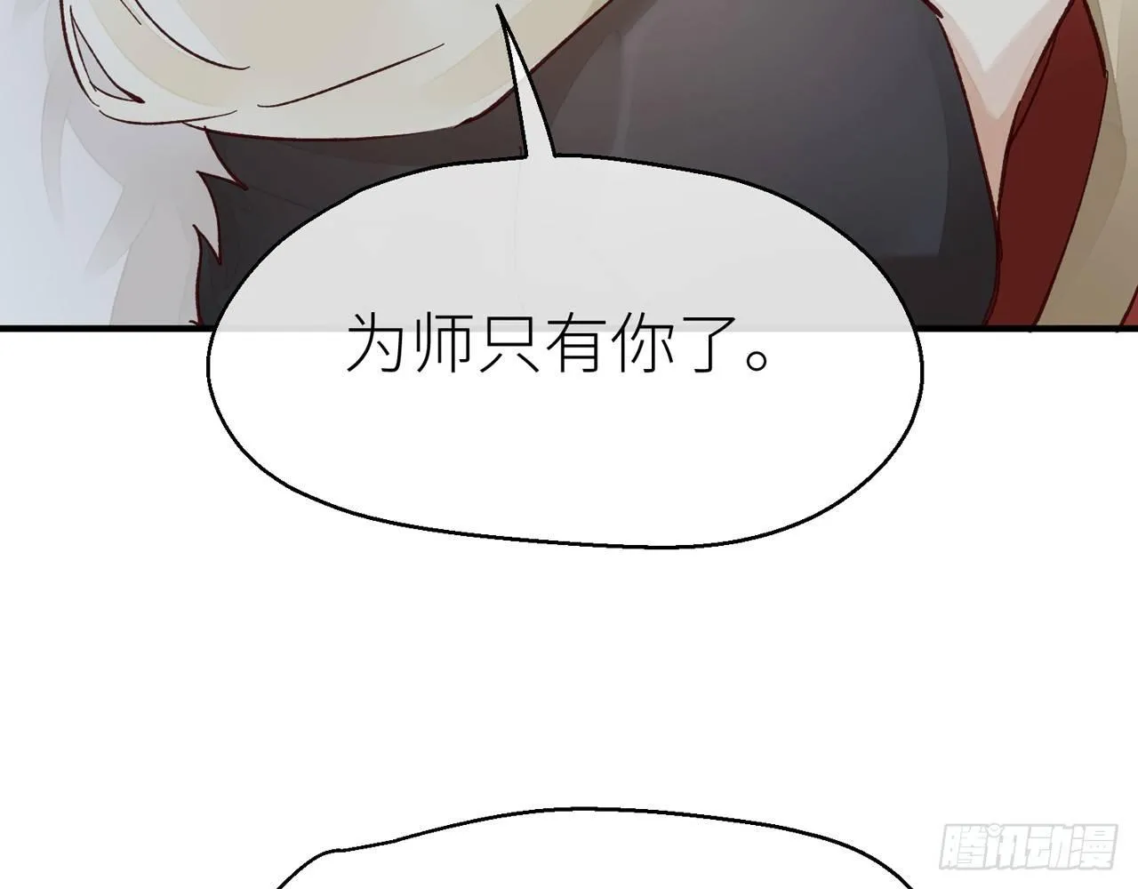 把心给我…… 第56页