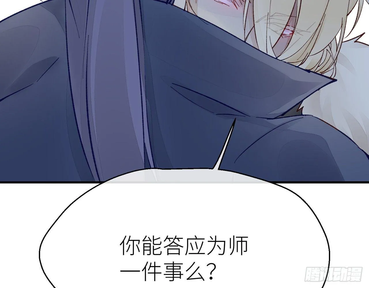 把心给我…… 第58页