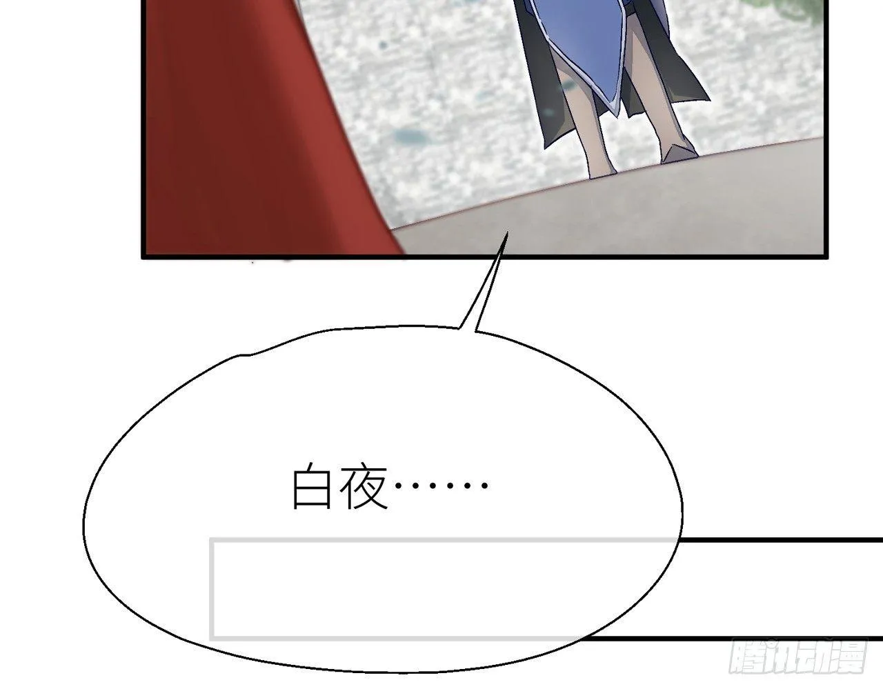你就这么讨厌我？ 第43页