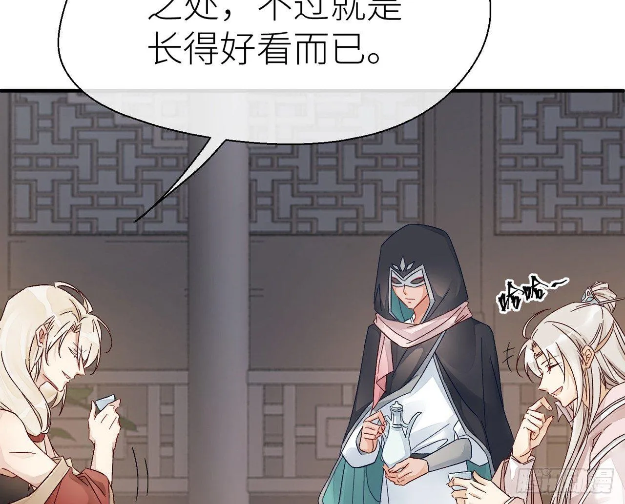 你没机会了 第9页