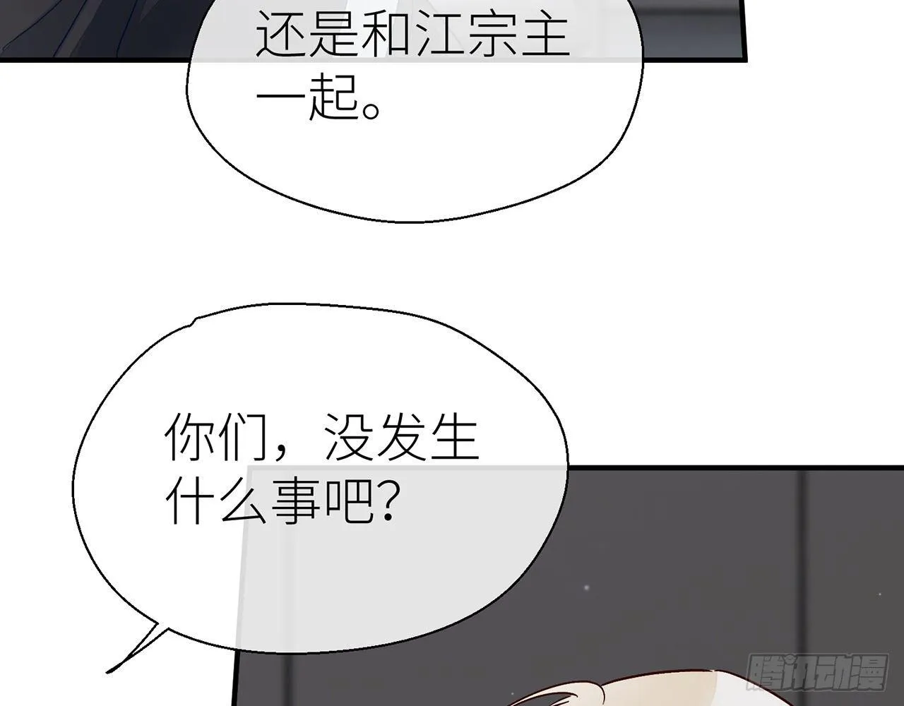 试试为师的厉害 第32页