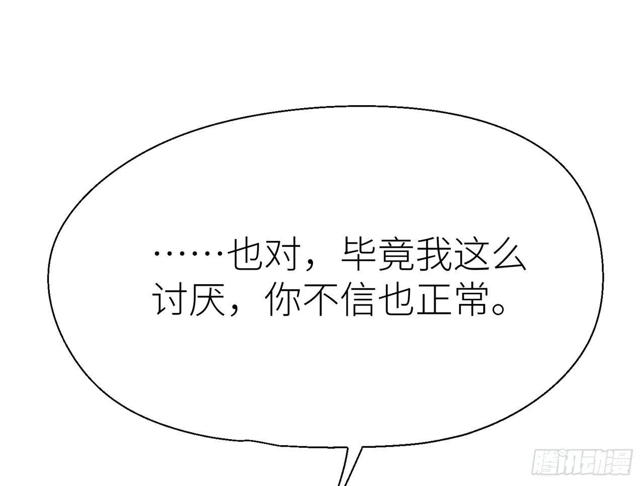 试试为师的厉害 第40页