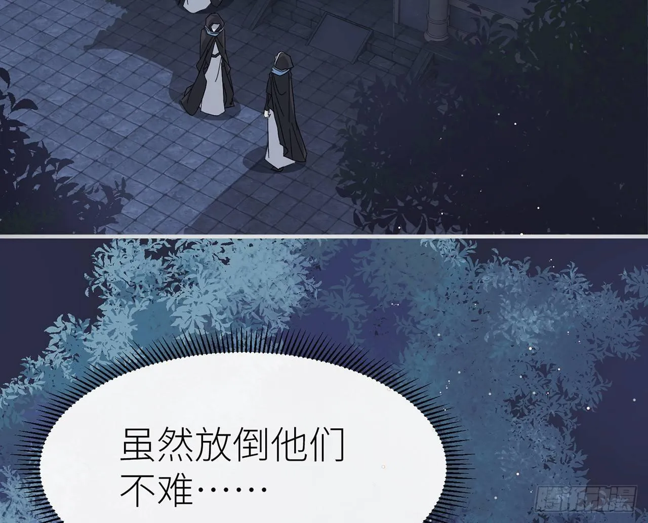 你才是耗子 第25页