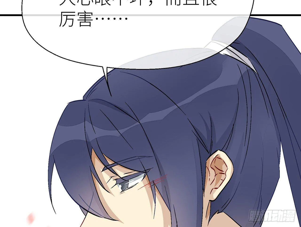 原来你是公的啊！ 第41页