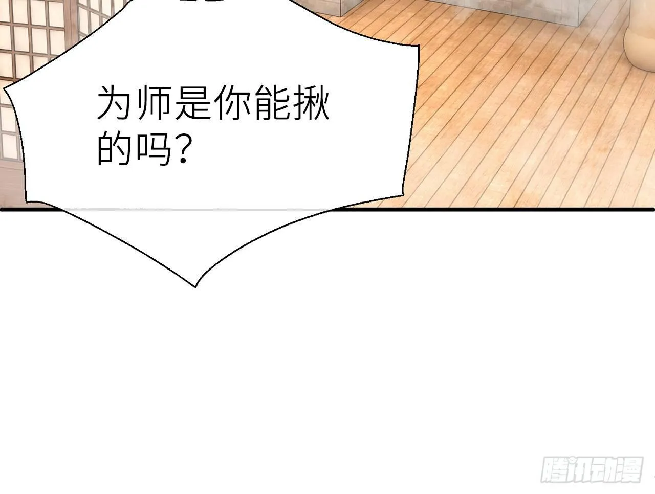原来你是公的啊！ 第63页